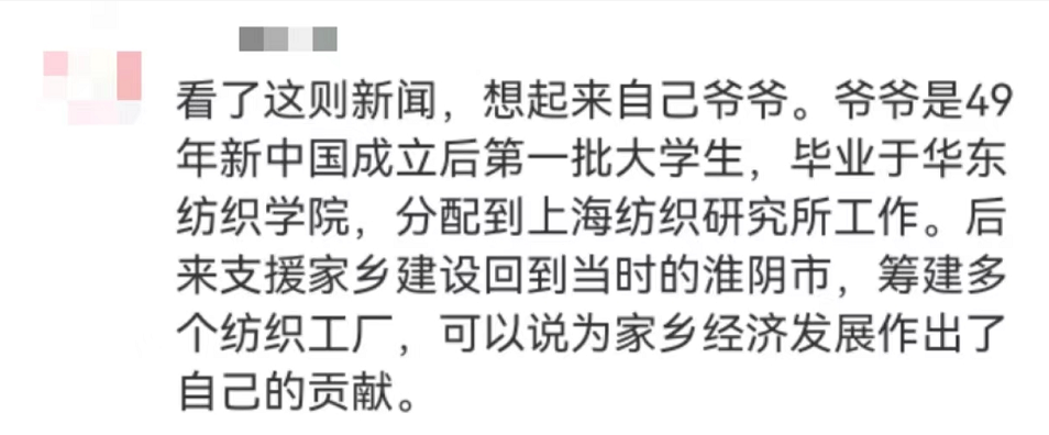 “平凡的清華爺爺”，令人肅然起敬！