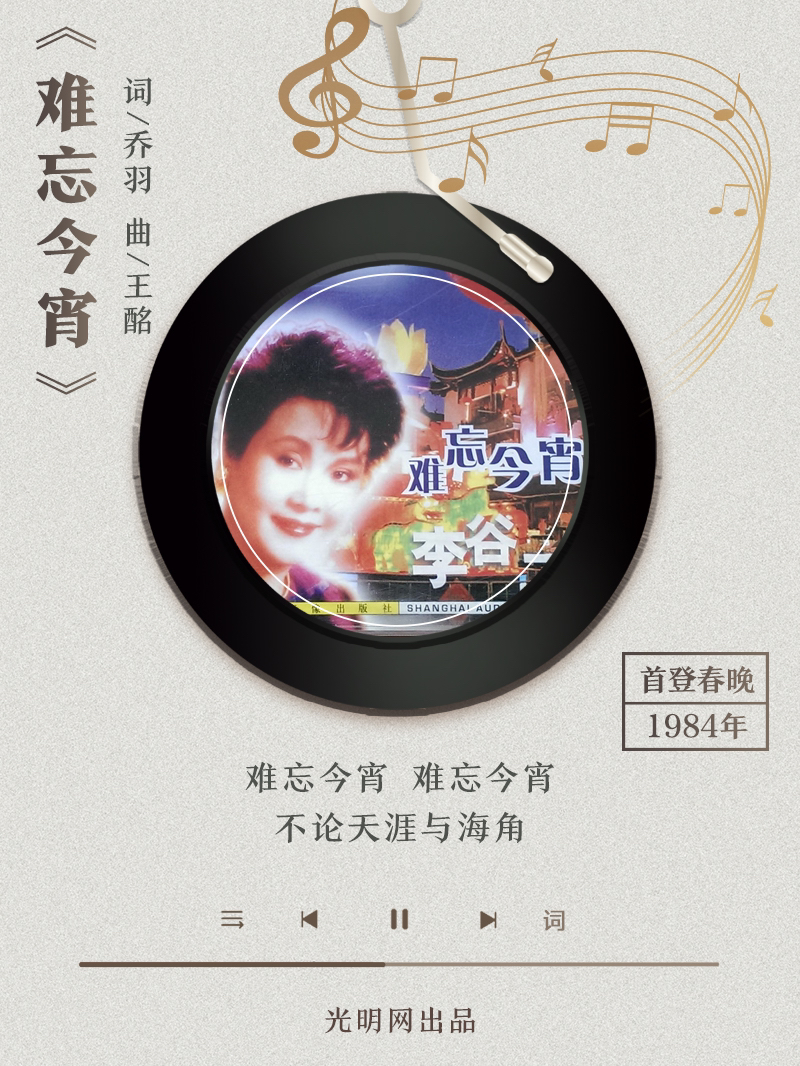 【海報】歲月留聲機丨他筆下的金曲，陪伴一代代中國人成長