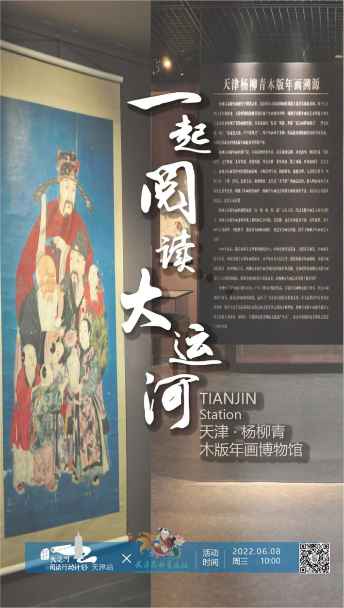 大運河閱讀行動計劃：跨區(qū)域合作推進全民閱讀，已走進22城