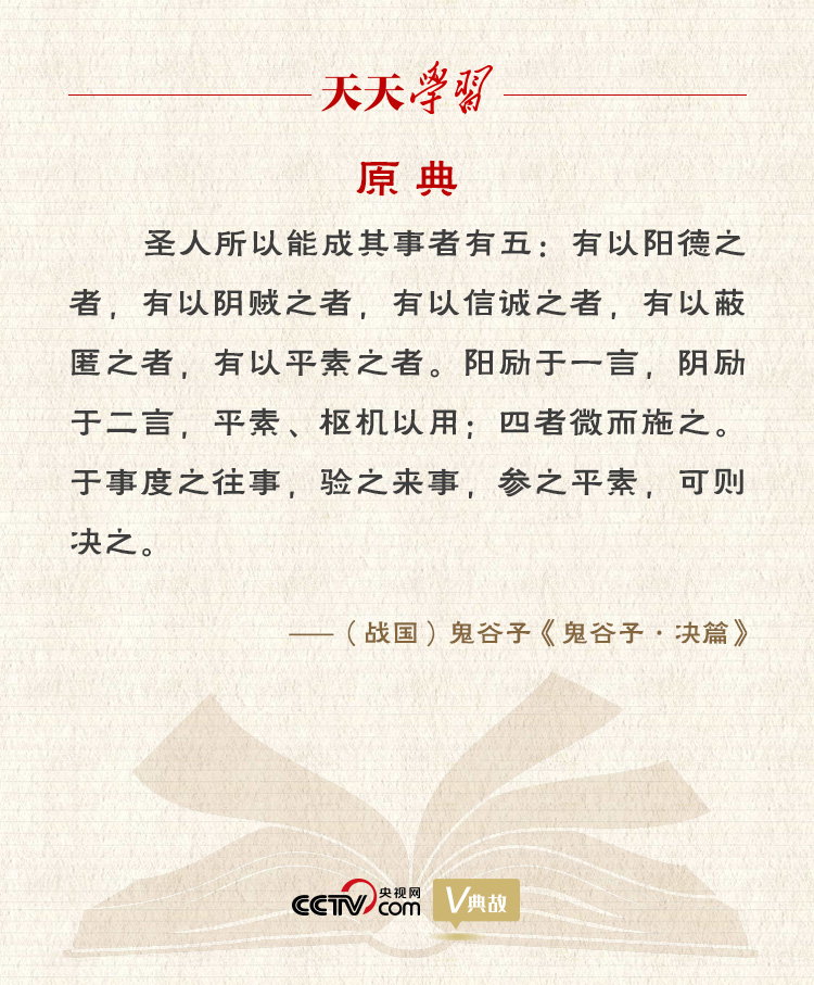 習(xí)近平縱論中美關(guān)系｜度之往事，驗(yàn)之來事，參之平素，可則決之
