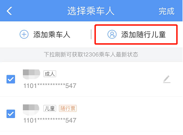 暑期到來，這份兒童出行指南請查收