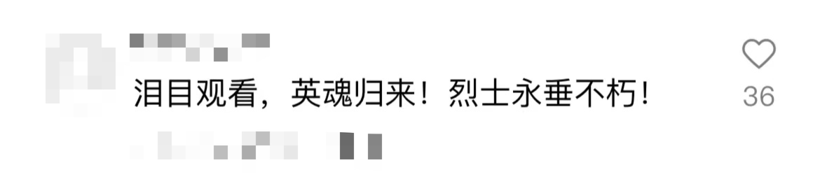 破防了！“中華大地由我們守護(hù)，請(qǐng)先輩們放心”