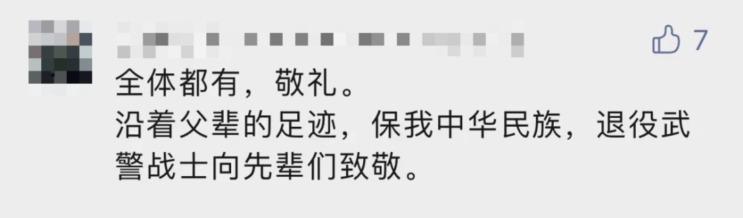 破防了！“中華大地由我們守護(hù)，請(qǐng)先輩們放心”