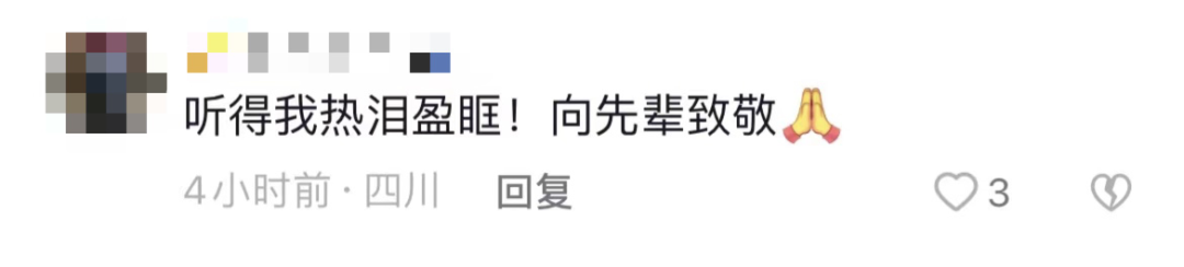 破防了！“中華大地由我們守護(hù)，請(qǐng)先輩們放心”