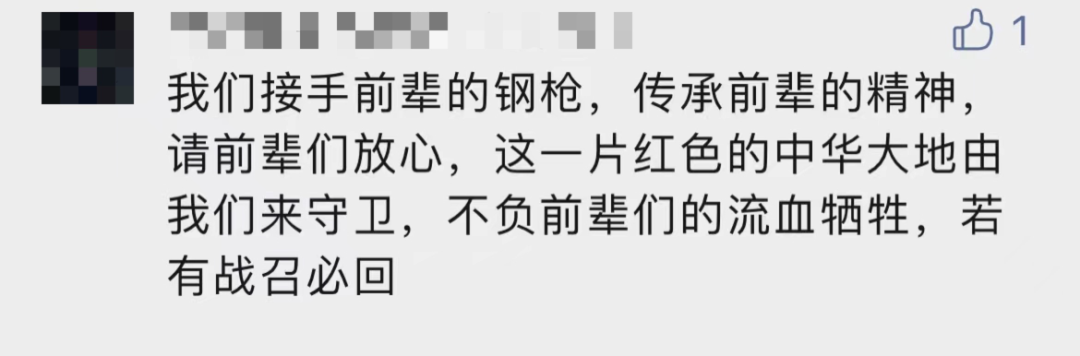 破防了！“中華大地由我們守護(hù)，請(qǐng)先輩們放心”