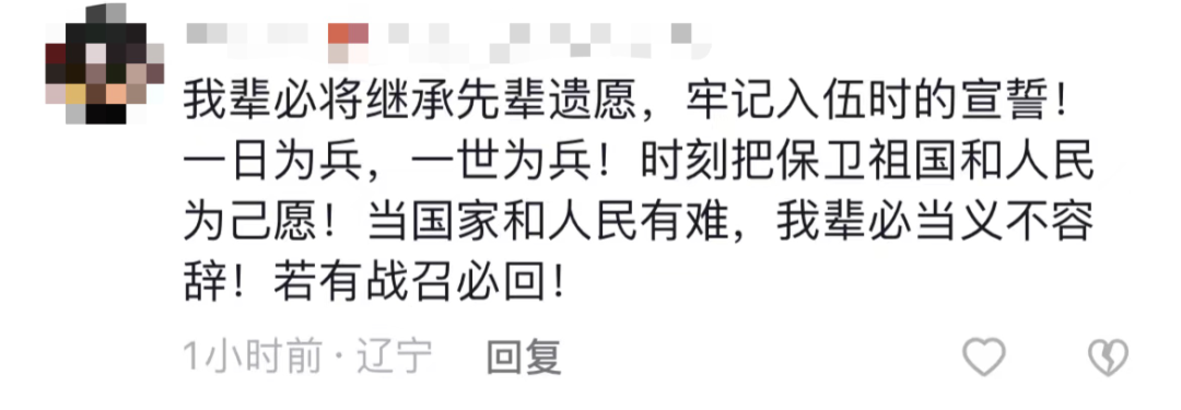 破防了！“中華大地由我們守護(hù)，請(qǐng)先輩們放心”