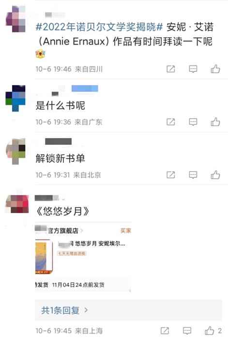 安妮·埃爾諾獲諾貝爾文學獎，對中國文壇有何啟發(fā)？