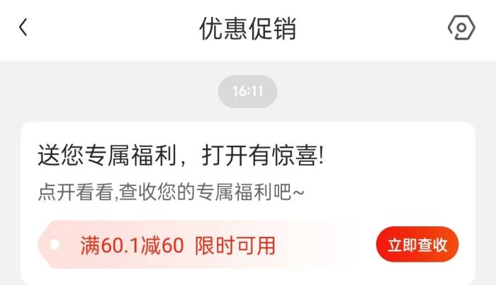 0元薅羊毛，年輕人省錢(qián)的快樂(lè)中是否有套路？