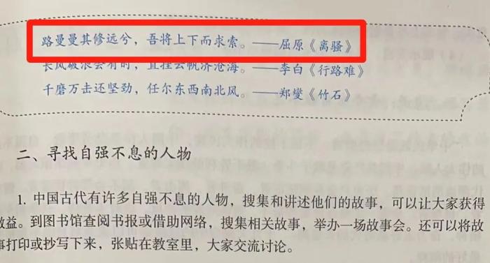 人教社語(yǔ)文教科書(shū) 九年級(jí)上冊(cè) 2018年版。錢(qián)江晚報(bào)搜集到的寫(xiě)有“曼曼”的教材截圖