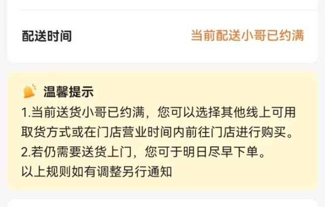 多點APP截圖。
