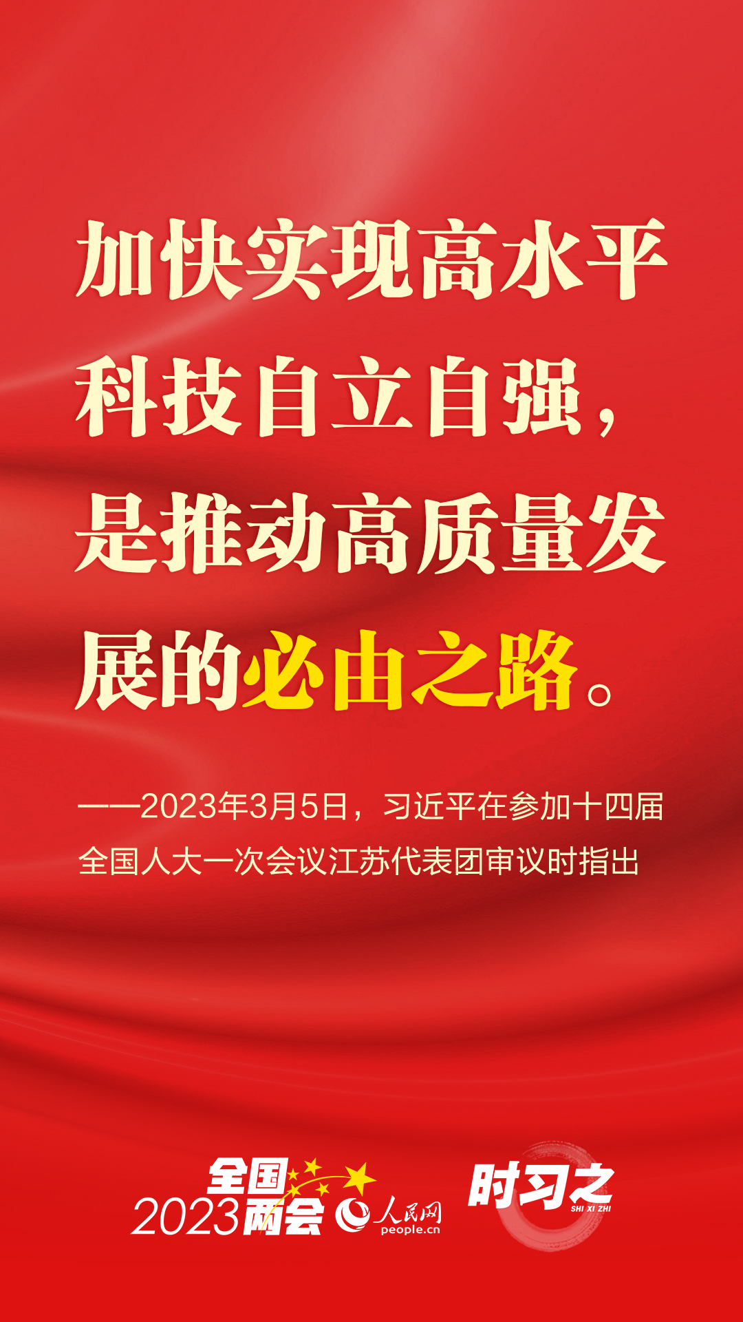 參加江蘇代表團審議 習近平系統(tǒng)闡釋這個“首要任務(wù)”