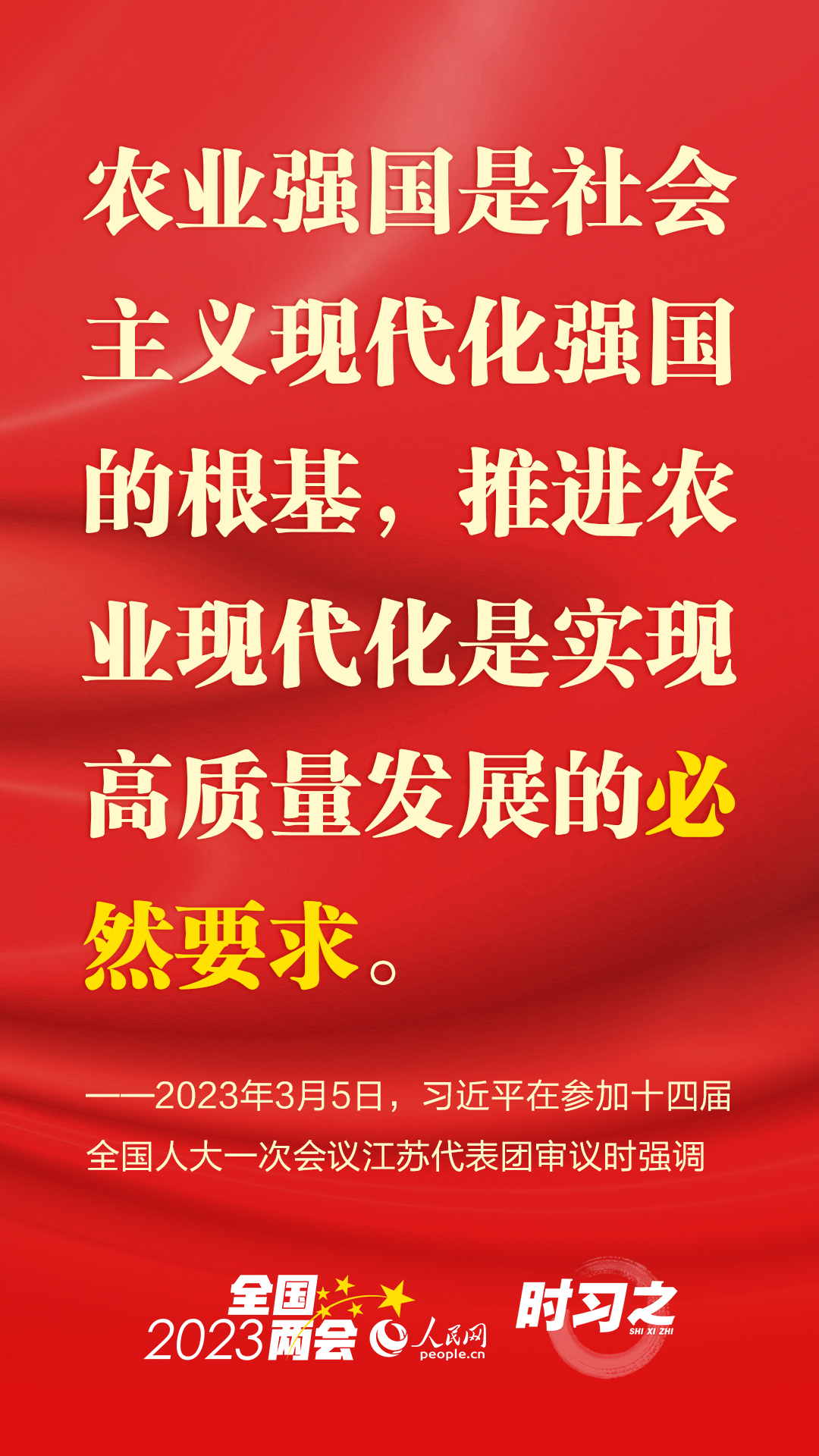 參加江蘇代表團審議 習近平系統(tǒng)闡釋這個“首要任務(wù)”