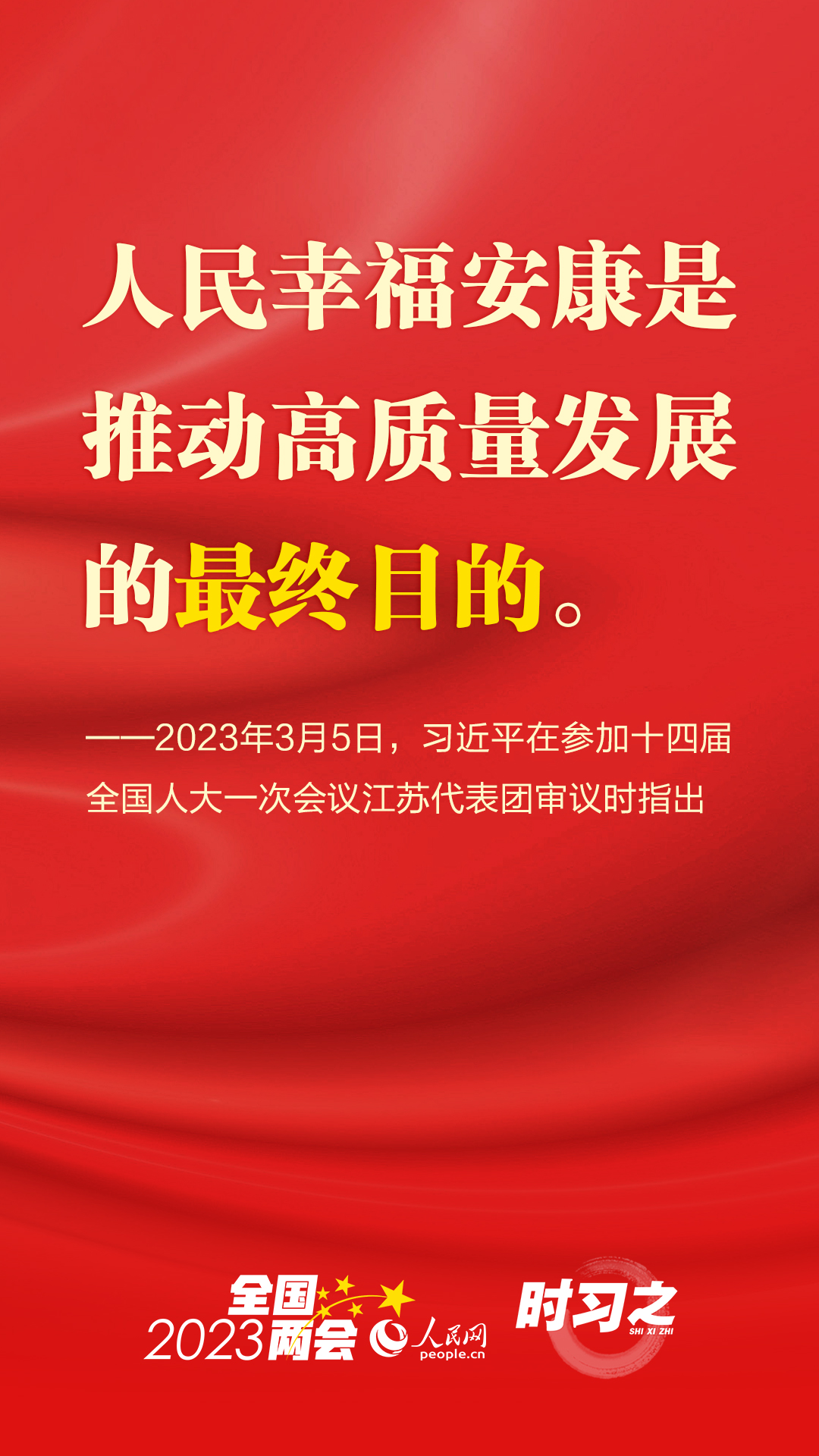 參加江蘇代表團審議 習近平系統(tǒng)闡釋這個“首要任務(wù)”