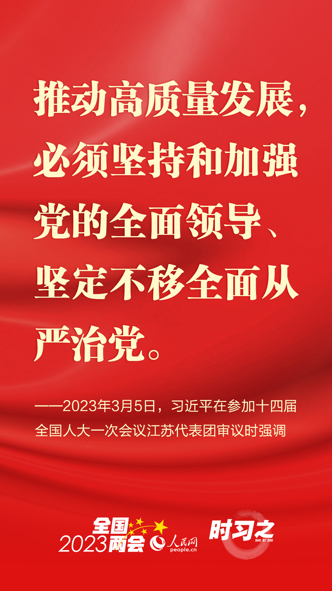 參加江蘇代表團審議 習近平系統(tǒng)闡釋這個“首要任務(wù)”