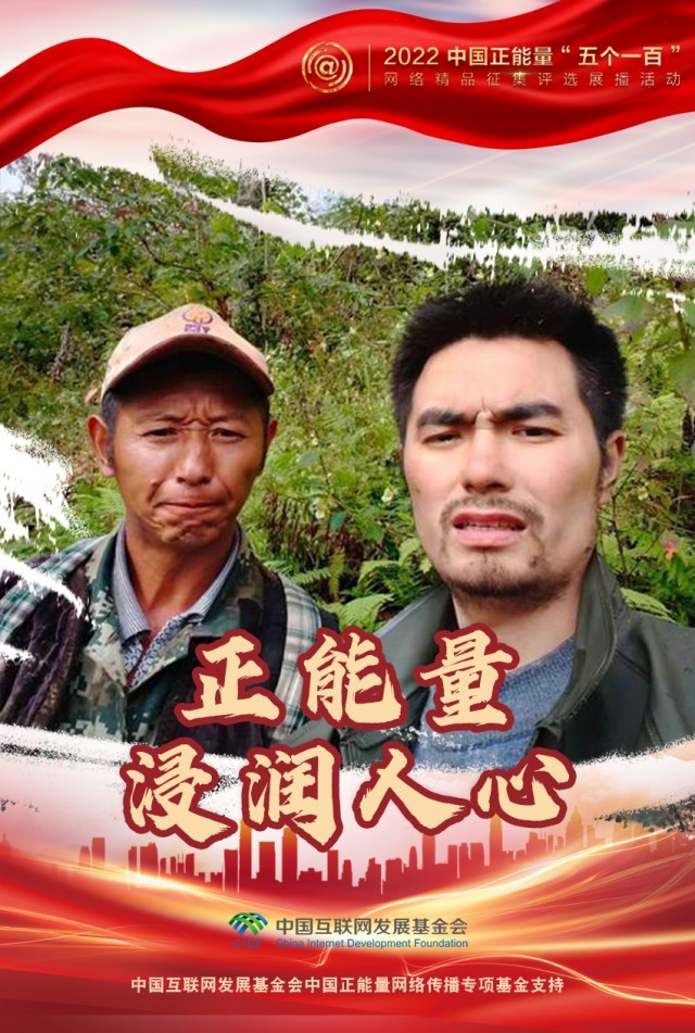 【海報(bào)】“五個(gè)一百”：凝聚網(wǎng)絡(luò)正能量，展現(xiàn)奮進(jìn)的中國(guó)