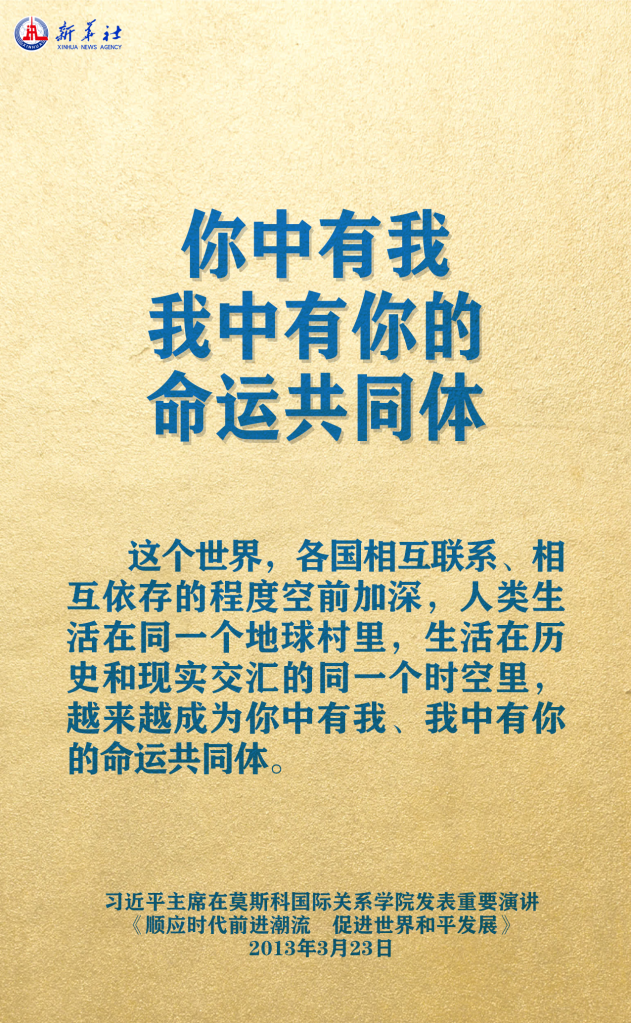 元首外交 | 在這里，感受構建人類命運共同體的思想偉力