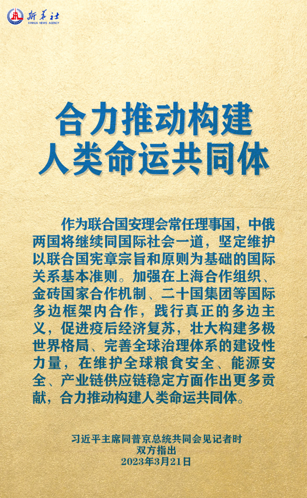 元首外交 | 在這里，感受構建人類命運共同體的思想偉力