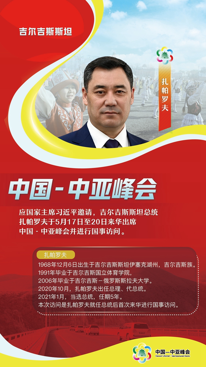 中國-中亞峰會丨這五國元首，已抵達(dá)西安與會