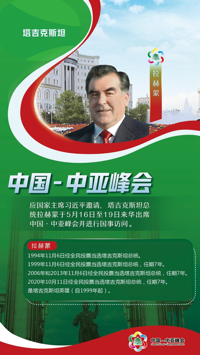 中國-中亞峰會丨這五國元首，已抵達(dá)西安與會