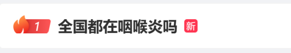 屢登熱搜！“二陽”是否增多？再感染風險多大？最新研判
