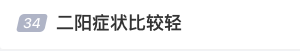 屢登熱搜！“二陽”是否增多？再感染風險多大？最新研判