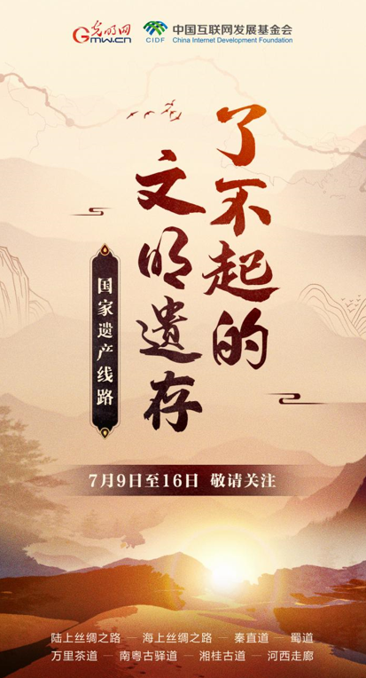 【何以中國】了不起的文明遺存丨穿山越嶺，南粵古驛道有多少傳奇