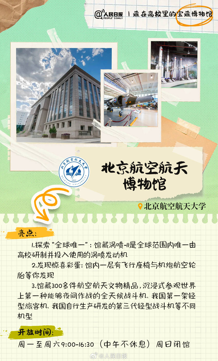 羨慕！打卡藏在高校里的寶藏博物館