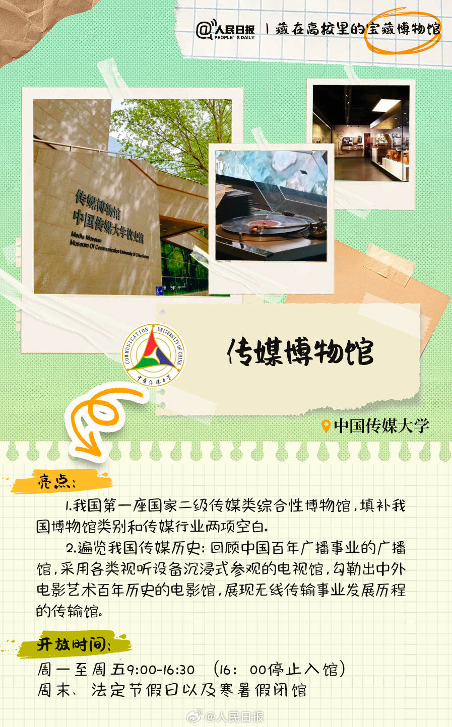 羨慕！打卡藏在高校里的寶藏博物館