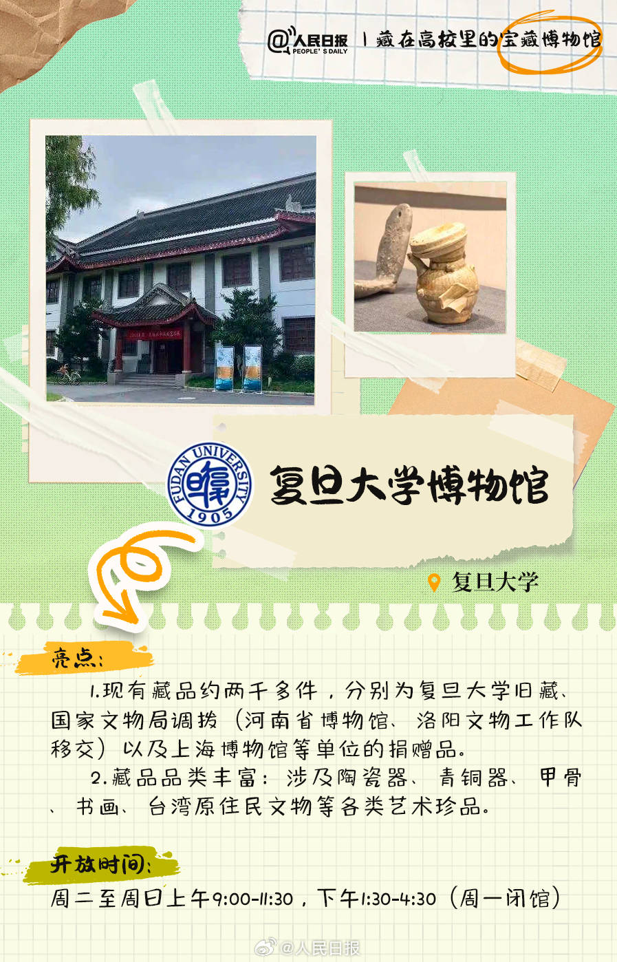 羨慕！打卡藏在高校里的寶藏博物館