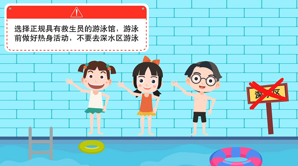 【防汛救災(zāi)在行動(dòng)】動(dòng)畫(huà)｜@廣大家長(zhǎng)們，這些防溺水安全知識(shí)和孩子一起學(xué)習(xí)