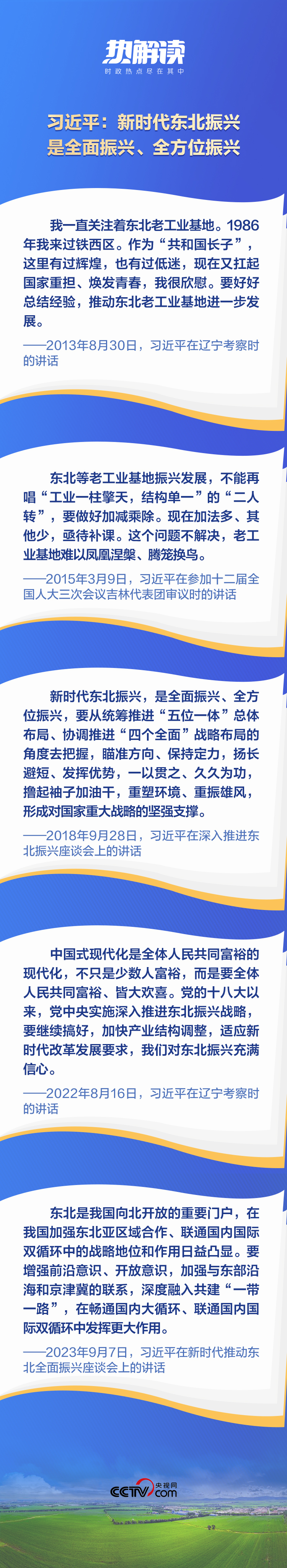 熱解讀丨重要座談會(huì)上，總書(shū)記這句話意味深長(zhǎng)