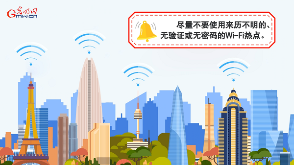 動(dòng)畫(huà)｜有些免費(fèi)Wi-Fi蹭不得，這樣連網(wǎng)才安全