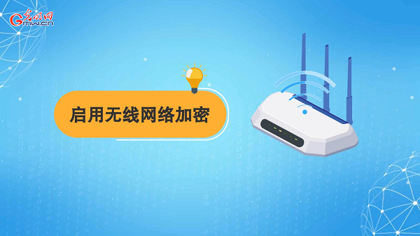 動(dòng)畫(huà)｜有些免費(fèi)Wi-Fi蹭不得，這樣連網(wǎng)才安全