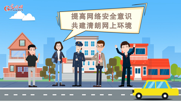 動(dòng)畫(huà)｜有些免費(fèi)Wi-Fi蹭不得，這樣連網(wǎng)才安全