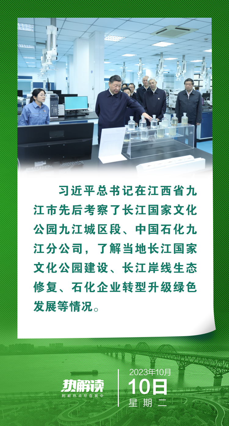 熱解讀 | 總書記江西考察這些細節(jié)，折射出共同主題