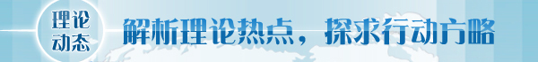 趙振華：多管齊下推動(dòng)產(chǎn)業(yè)升級，實(shí)現(xiàn)東北地區(qū)全面振興