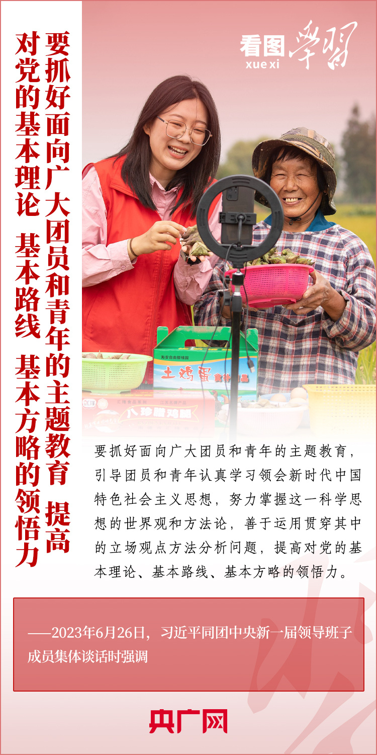 看圖學(xué)習(xí)丨樹立正確的世界觀、人生觀、價(jià)值觀，走好人生道路