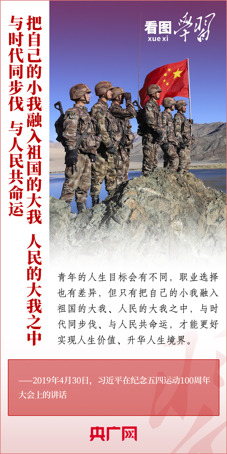看圖學(xué)習(xí)丨樹立正確的世界觀、人生觀、價(jià)值觀，走好人生道路