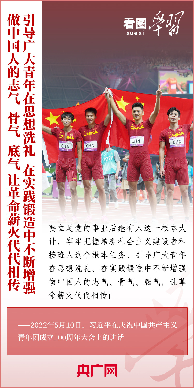 看圖學(xué)習(xí)丨樹立正確的世界觀、人生觀、價(jià)值觀，走好人生道路