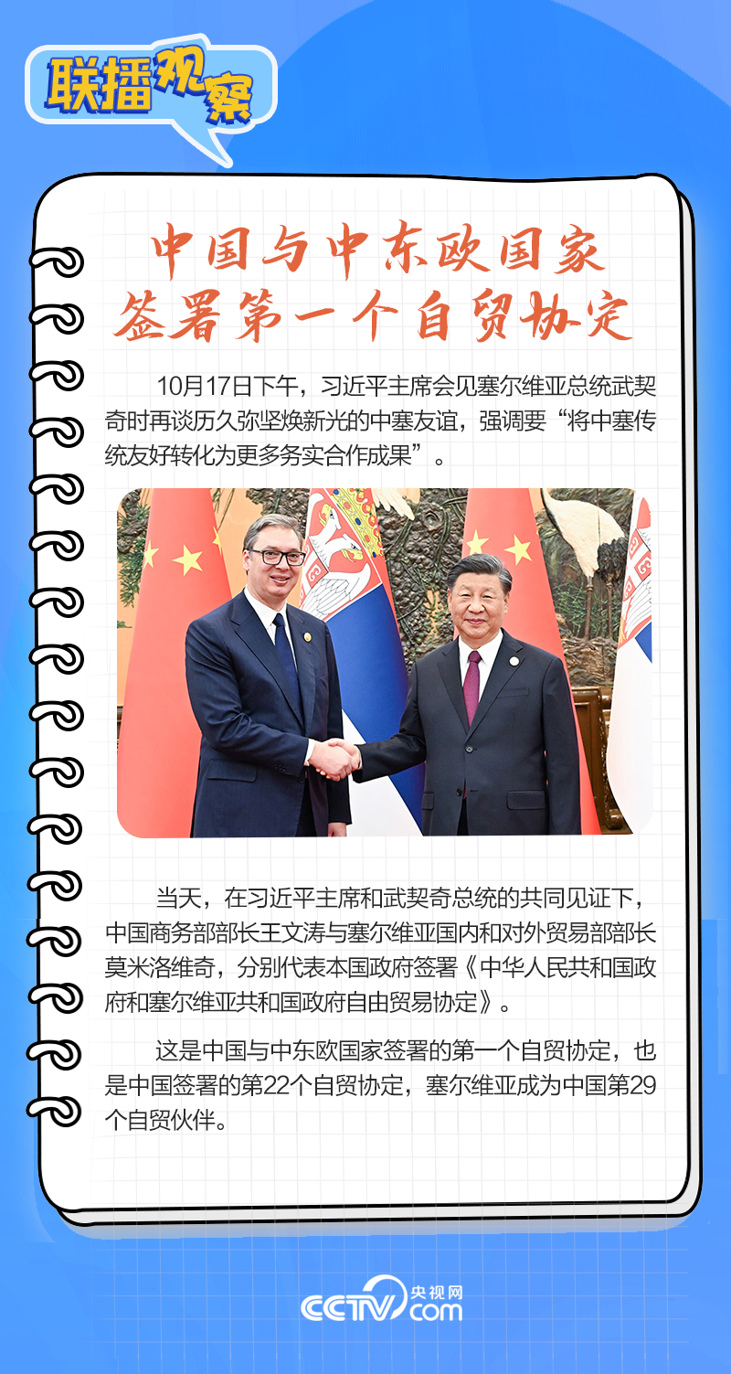 聯(lián)播觀察｜重要主場(chǎng)外交會(huì)晤多國(guó)領(lǐng)導(dǎo)人，這些細(xì)節(jié)不可錯(cuò)過