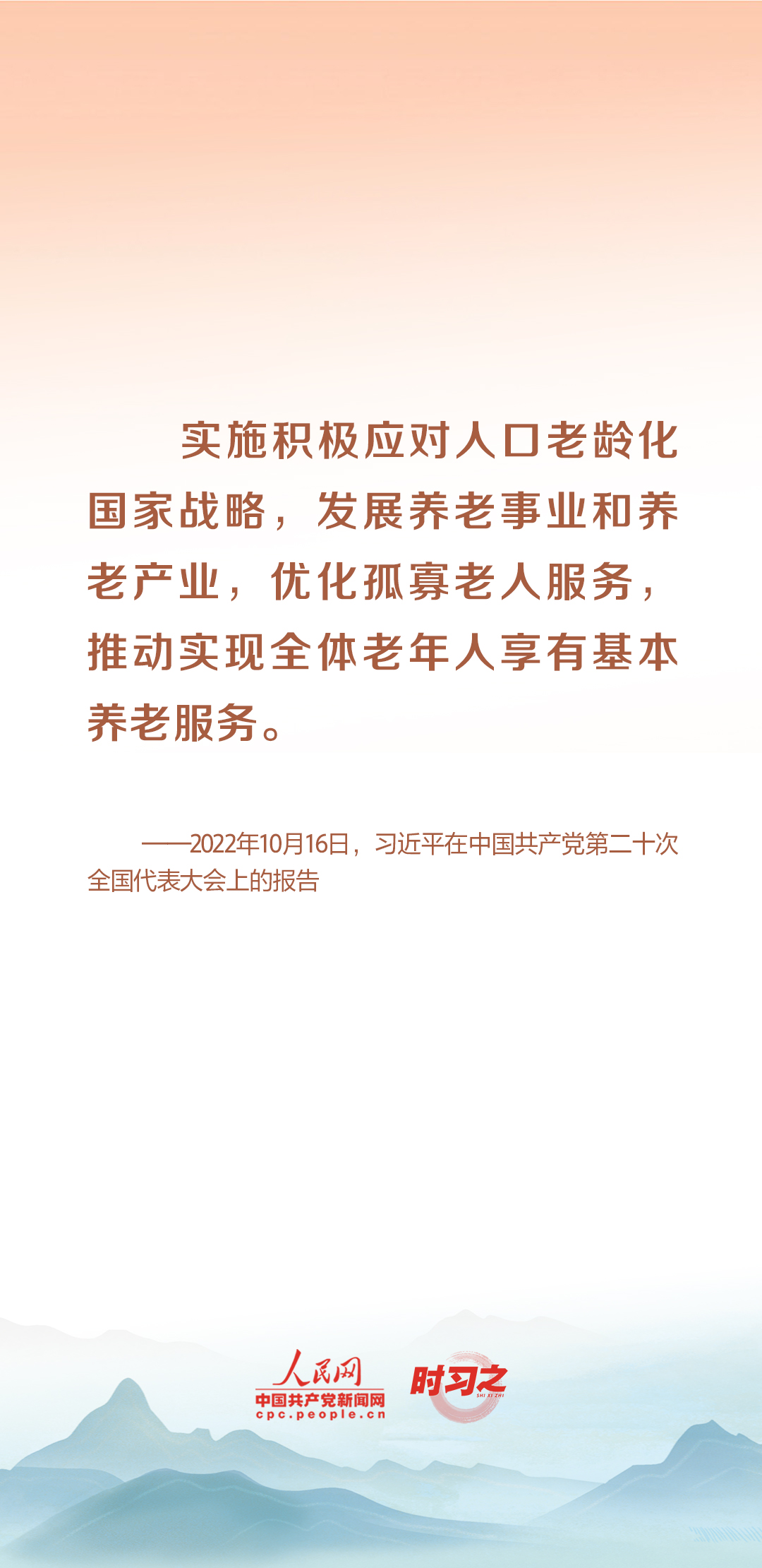 時習(xí)之丨尊老、敬老、愛老、助老 習(xí)近平心系老齡事業(yè)