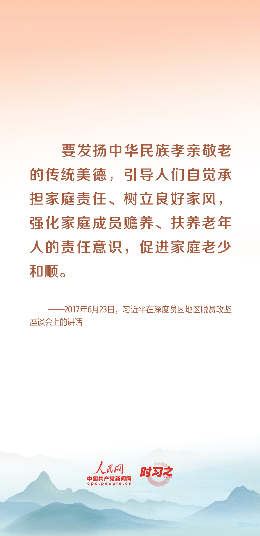 時習(xí)之丨尊老、敬老、愛老、助老 習(xí)近平心系老齡事業(yè)