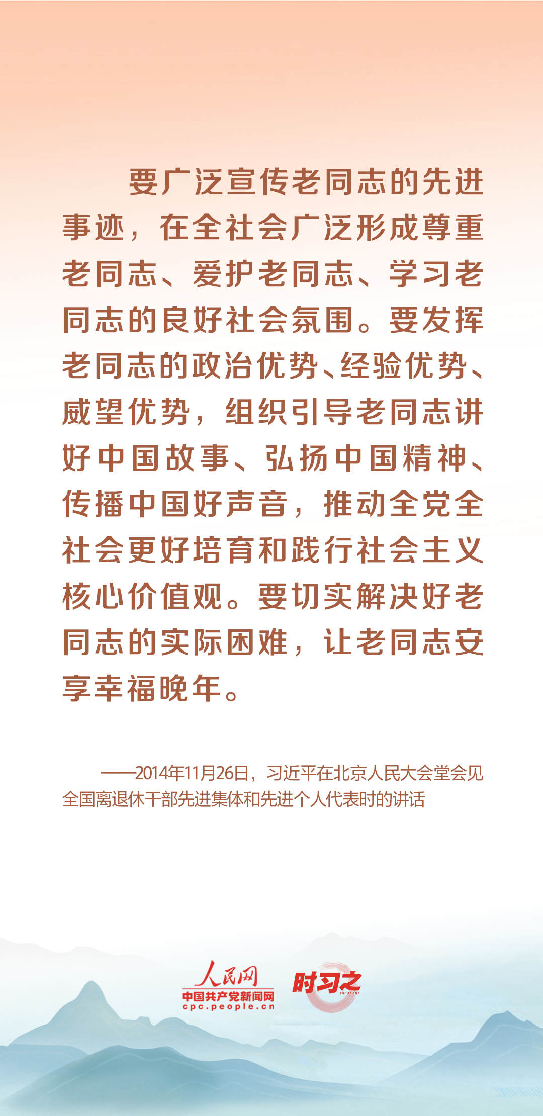 時習(xí)之丨尊老、敬老、愛老、助老 習(xí)近平心系老齡事業(yè)