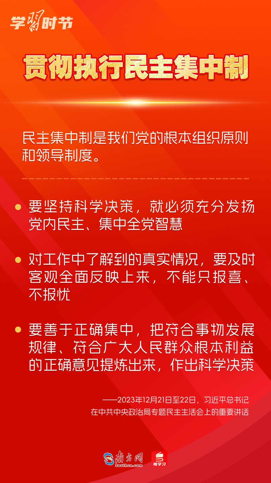學(xué)習(xí)時節(jié)｜如何鞏固拓展主題教育成果？總書記提出這些要求