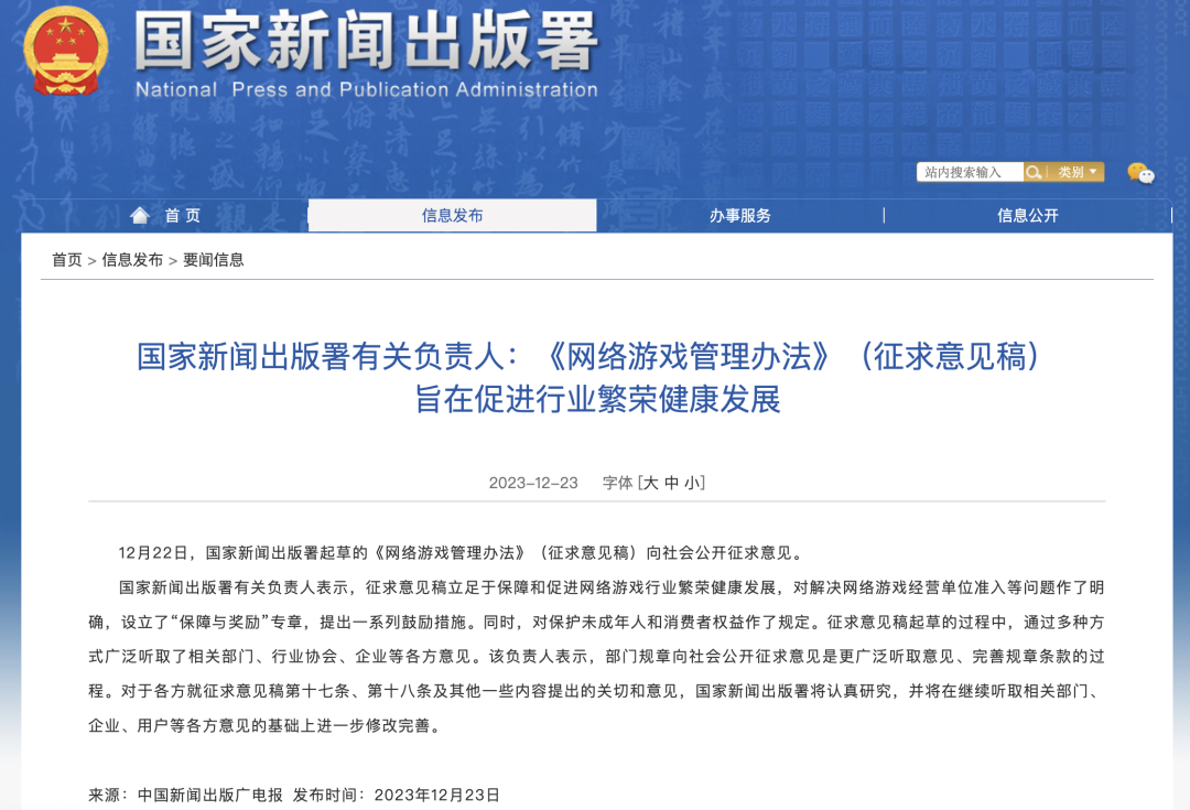 胡錫進(jìn)：游戲業(yè)，危機(jī)還是轉(zhuǎn)機(jī)？