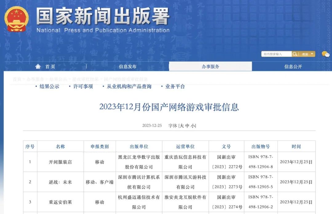 胡錫進(jìn)：游戲業(yè)，危機(jī)還是轉(zhuǎn)機(jī)？