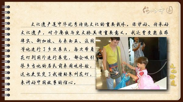 【文化拾遺 魅力泉州】有聲手賬｜創(chuàng)新發(fā)展，讓花燈非遺綻放光彩