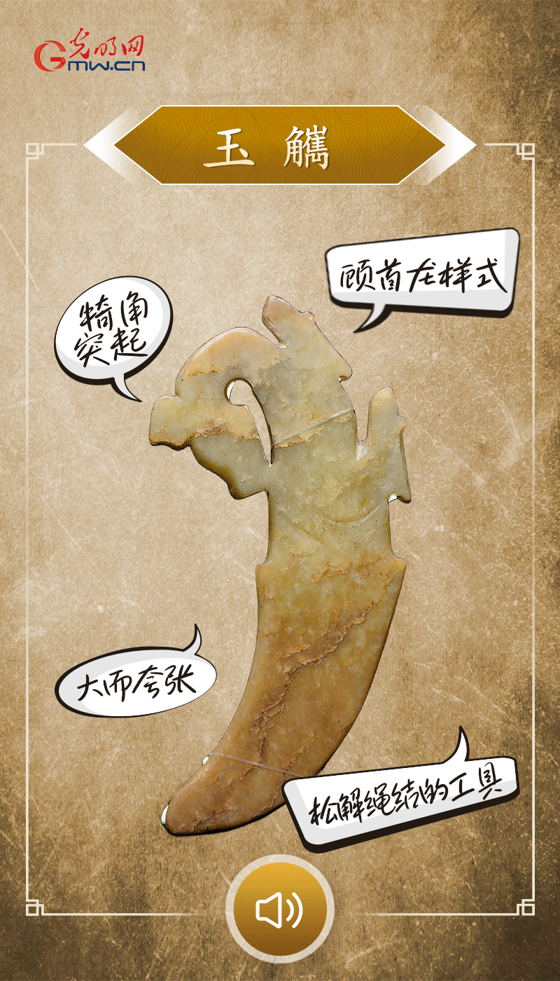 “文物會(huì)說話”有聲海報(bào)｜商代的龍形“寬衣解帶”神器長(zhǎng)這樣！