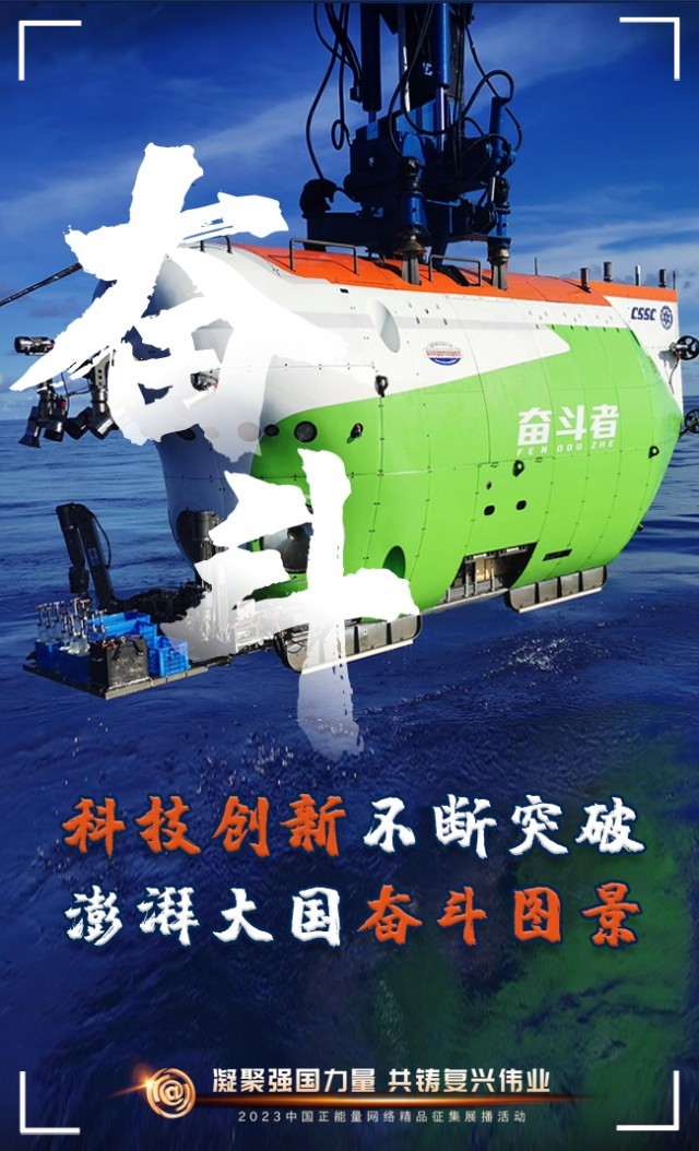 【海報】這些關(guān)鍵詞，奏響“奮斗有我”的時代強音