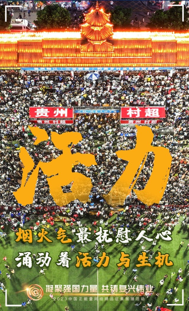 【海報】這些關(guān)鍵詞，奏響“奮斗有我”的時代強音